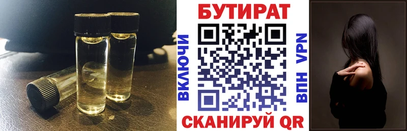 БУТИРАТ бутик  darknet формула  Снежногорск  дарнет шоп  hydra онион 