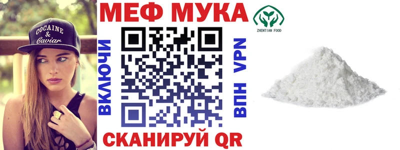 МЕФ мяу мяу  Снежногорск 