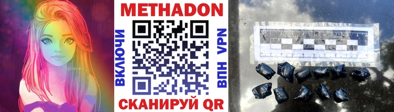 МЕТАДОН кристалл Снежногорск